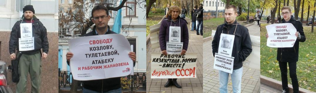 Участники пикета солидарности с рабочими Казахстана