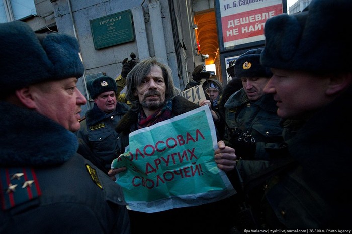 31 января 2012 г. Задержание Евгения Фрумкина